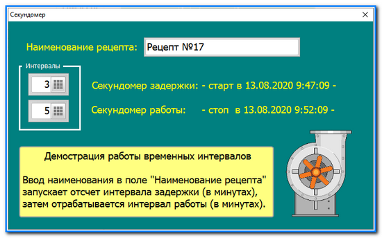 Как установить секундомер в презентации